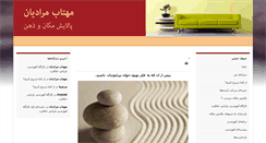 Desktop Screenshot of mahtabmoradian.com