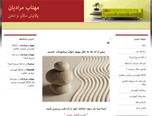 Tablet Screenshot of mahtabmoradian.com